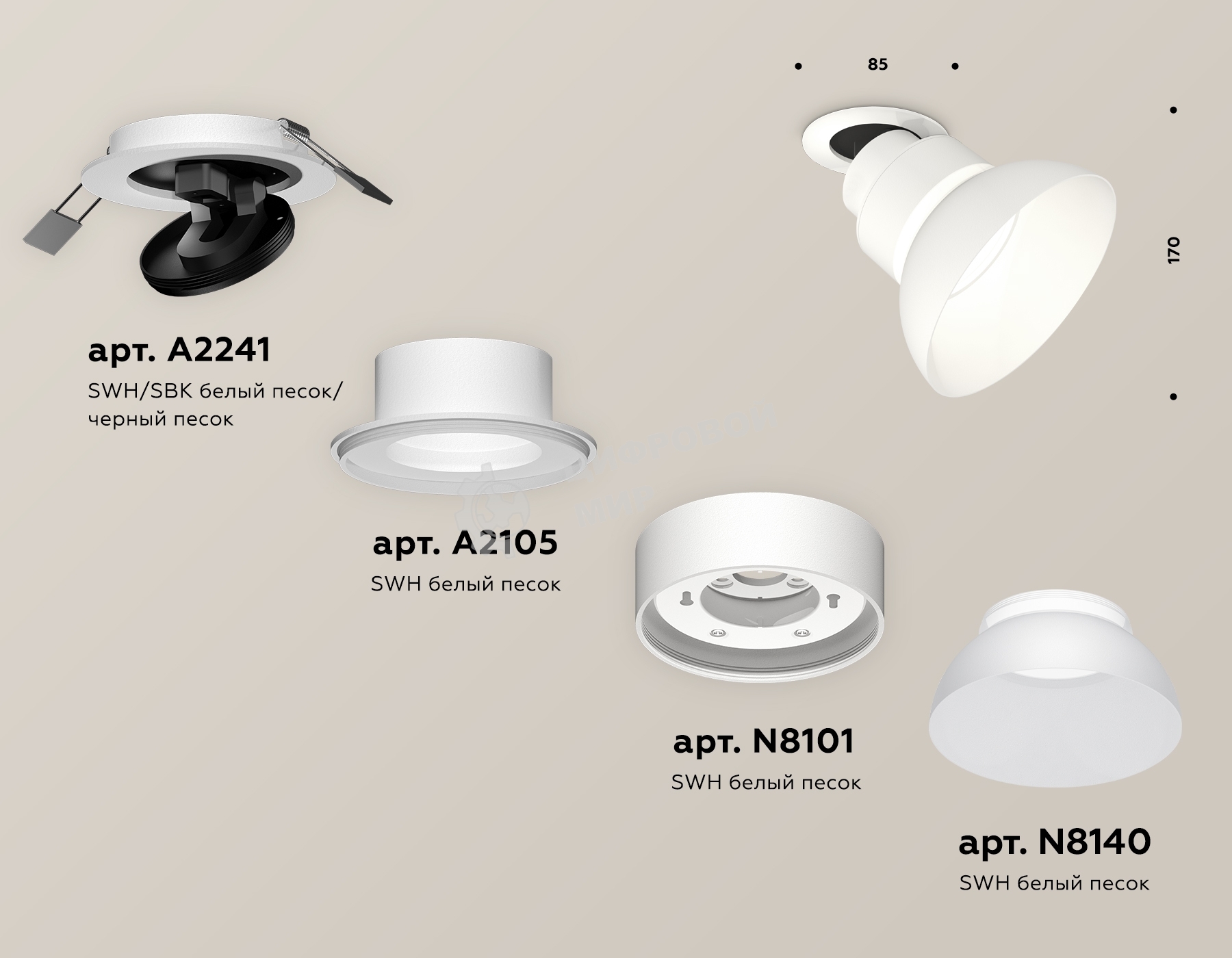 Светильник Ambrella Light XM8101600 SWH/FR белый песок/белый матовый GX53 (A2241, A2105, C8101, N8140)