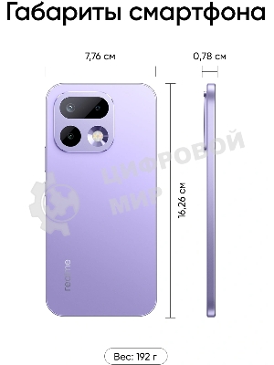 Смартфон Realme 16 Pro RMX5120 8/256Gb сиреневый