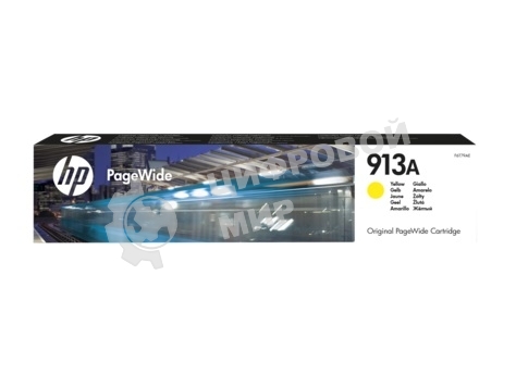 Картридж струйный HP 913A F6T79AE желтый для HP PW 352dw/377dw/Pro 477dw/452dw 3000 стр.
