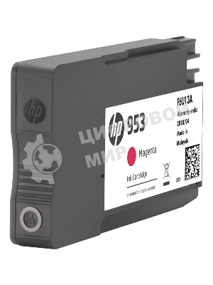 Картридж струйный HP 953 F6U13AE пурпурный для HP OJP 8710/8715/8720/8730/8210/8725 (700 стр.)
