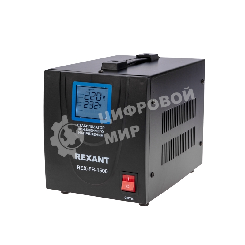 Стабилизатор пониженного напряжения Rexant REX-FR-1500