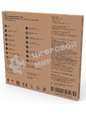 Светильник светодиодный 595х595х7.2 36Вт 2850лм 4000К IP40 панель ультратонкая с драйвером (аналог ЛВО) Gauss 145024236