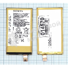 Аккумуляторная батарея LIS1594ERPC для Sony Xperia Z5 Compact E5803 E5823