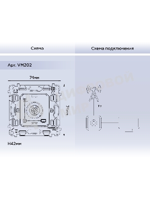Механизм TV розетки оконечной Ambrella Volt 50-870 MHz 1dB QUANT VM202