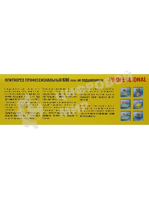 Плиткорезы STAYER 