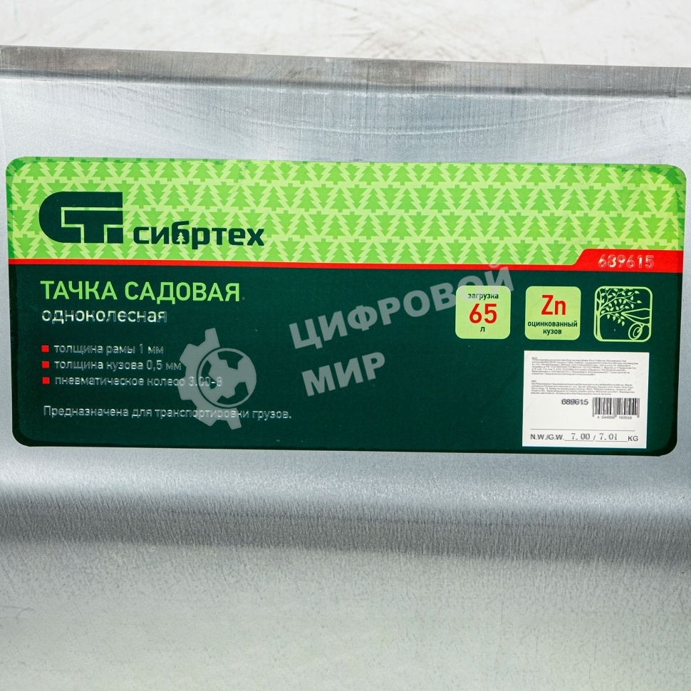 Тачка садовая Сибртех одноколесная облегченная, объем 65 л