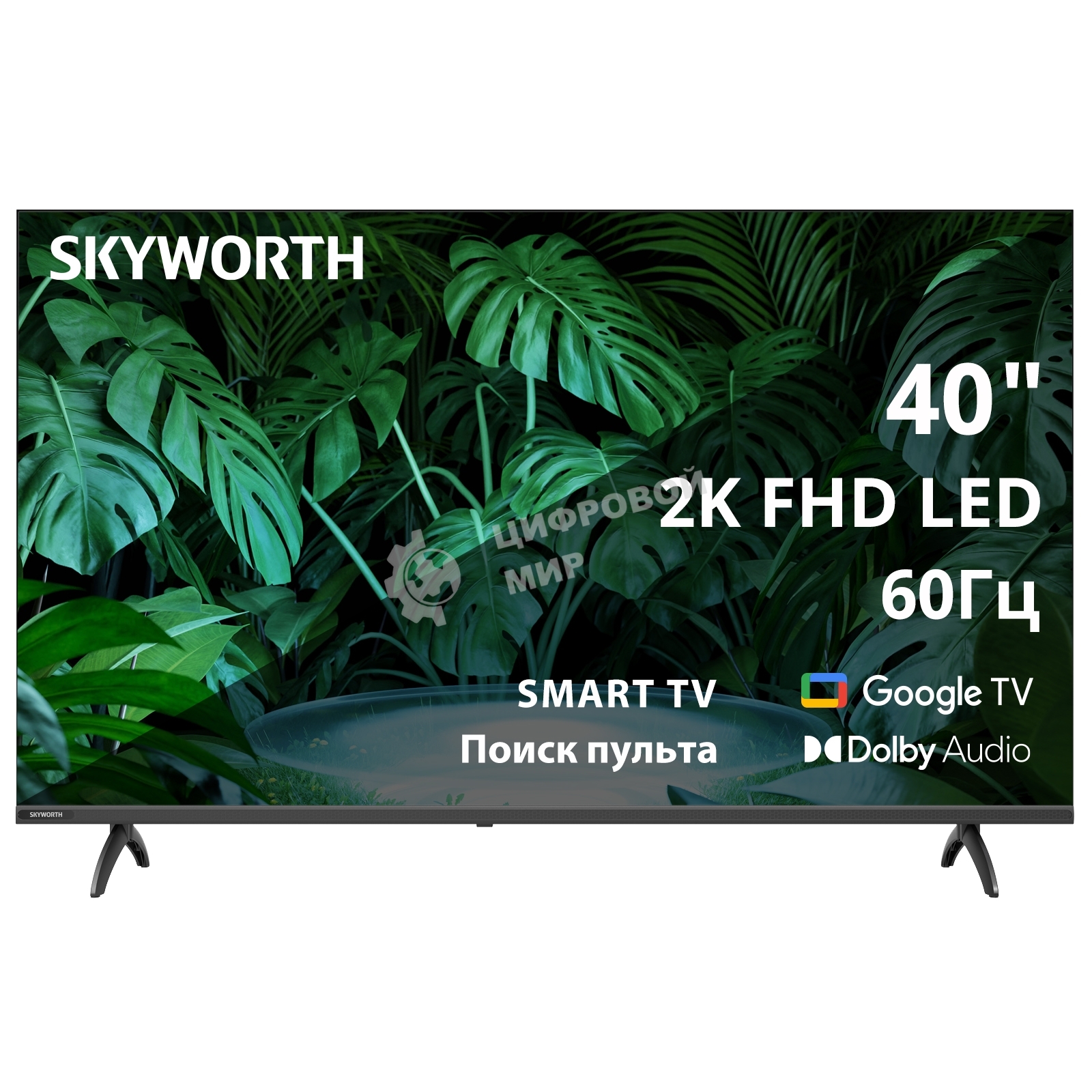 Телевизор Skyworth 40
