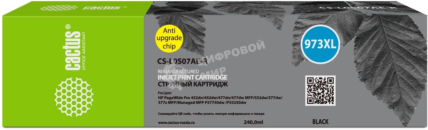 Картридж струйный Cactus CS-L0S07AE-R 973XL черный (240мл) для HP PageWide Pro 452dw/477dw с чипом