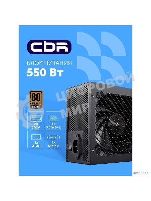 Блок питания CBR ATX 550W 80+ Bronze, DC-DC, APFC, 0.6mm, 24pin, 1*8-pin(4+4P), 1*6+2pin, 2*SATA, 4*IDE, 12cm fan, 1.2м кабель питания, черный [PSU-ATX550-12GM] BOX
