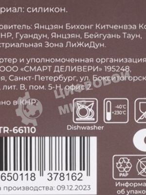 Прихватка TalleR TR-66110