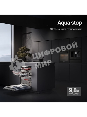 Встраиваемая посудомоечная машина Kuppersberg GIM 6092, High-Tech, 60 см, 15 комплектов, 7 программ, 3 корзины, конденсационная сушка, луч на полу, полная защита от протечек, индикатор отсутствия соли и ополаскивателя, отображение времени мытья, кнопочное управление, инверторный мотор, автоматическое открывание двери, LED подсветка, самодиагностика неисправностей, защита от детей, уровень шума 42 дб, энергоэффективность А+++