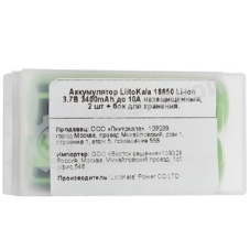 Аккумулятор LiitoKala Lii-26A 2600mAh, 3.7V типа 18650 Li-Ion