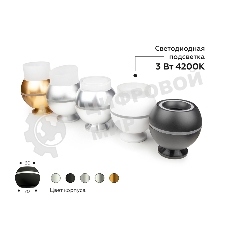 Насадка для корпуса светильника N7160 FR/CL белый матовый/прозрачный D70*H33mm Out20mm MR16