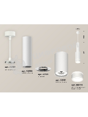 Светильник Ambrella Light XP8161002 SWH/FR белый песок/белый матовый GX53 (A2301, C6355, A2101, C8161, N8444)