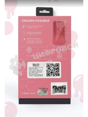 Защитное стекло Глазурь Розовая для Apple iPhone 17/17 Pro глянец