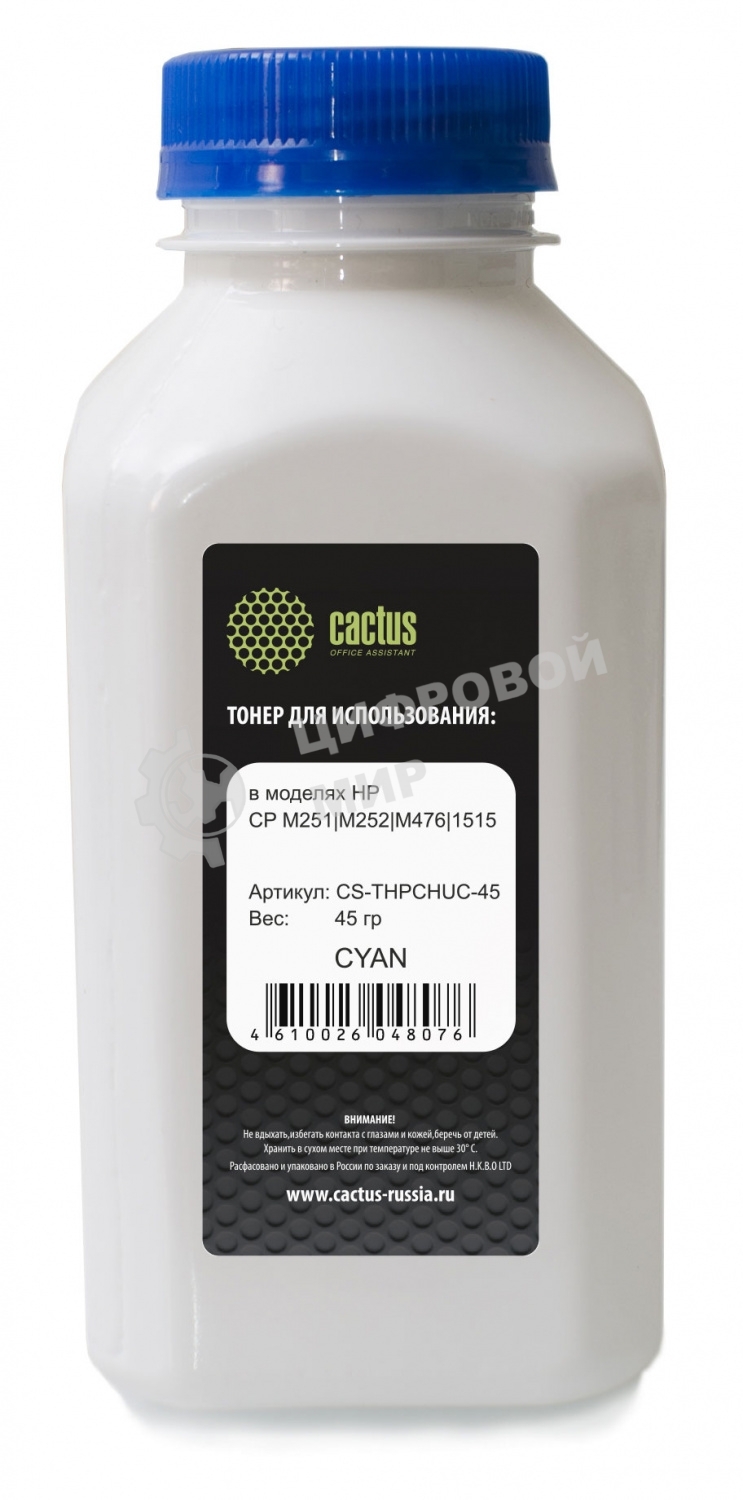 Тонер Cactus CS-THPCHUC-45 голубой флакон 45гр. для принтера HP CP M251/M252/M476/1515