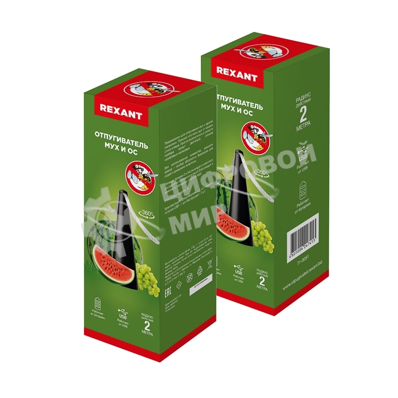 Отпугиватель Rexant мух и других насекомых настольный/подвесной (R10)