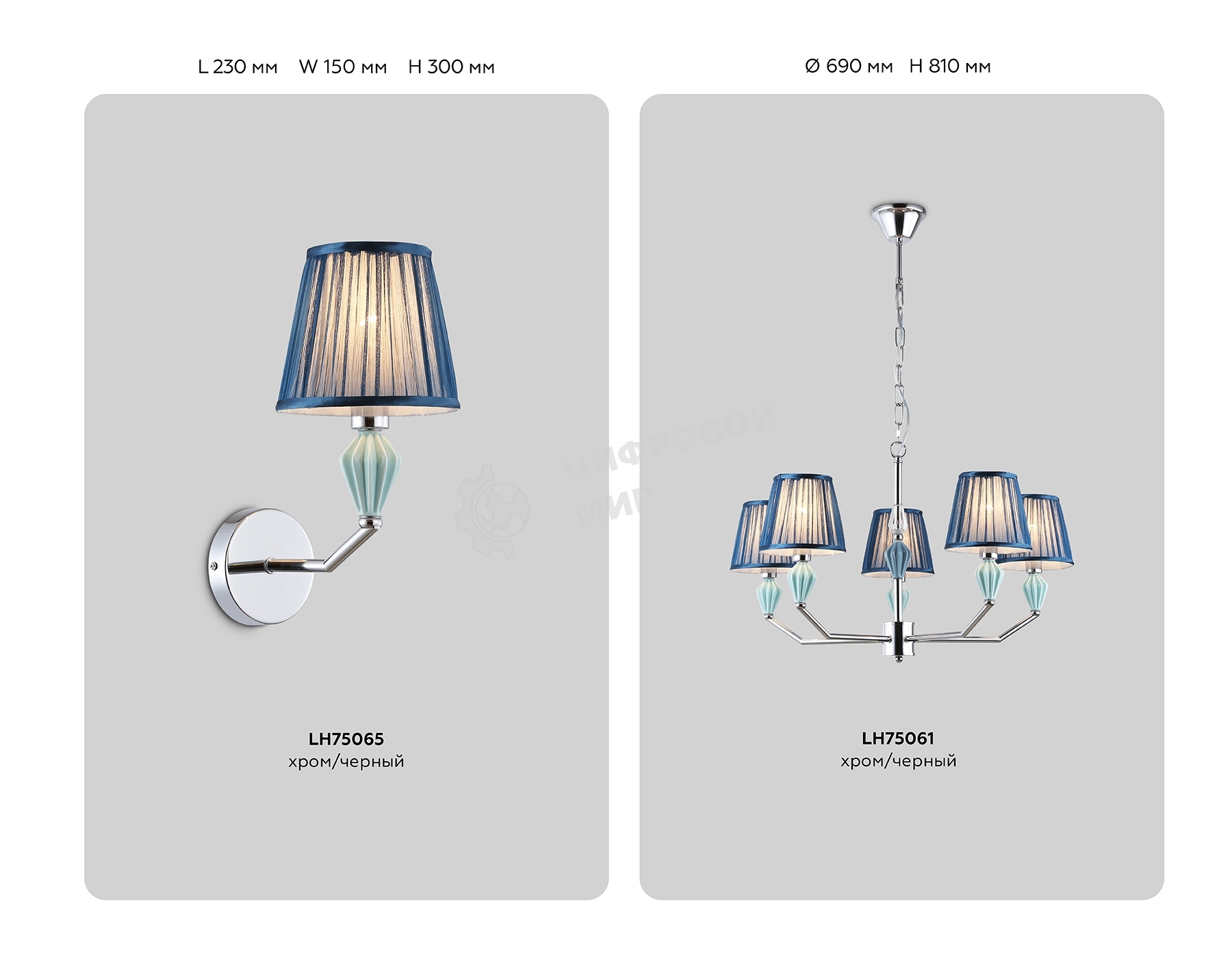Люстра Ambrella light LH75063/8 CH/DB хром/темно синий E14/8 max 40W D870*810