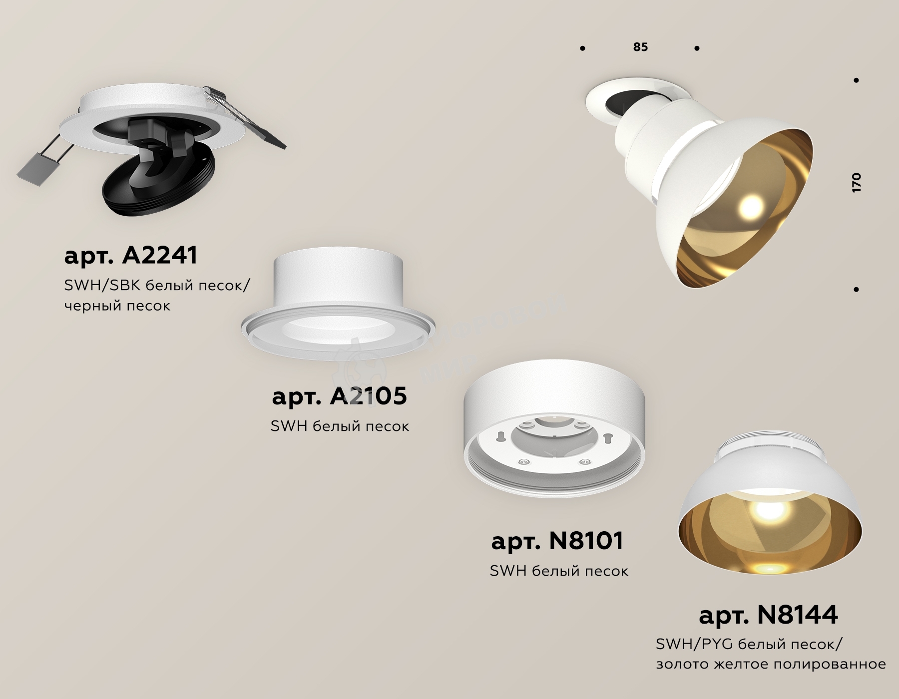 Светильник Ambrella Light XM8101601 SWH/PYG/CL белый песок/золото желтое полированное/прозрачный GX53