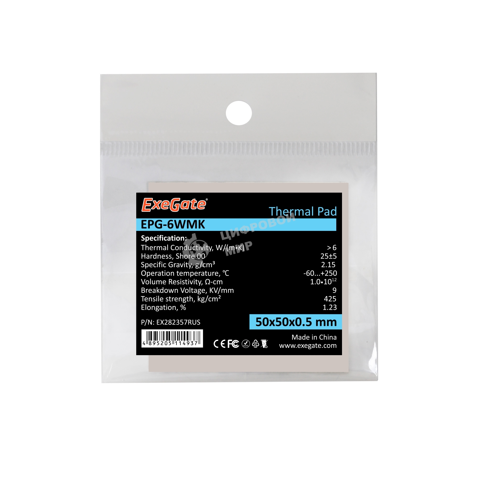 Термопрокладка ExeGate EPG-6WMK, 50x50x0.5 мм
