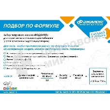 Насос скважинный центробежный ВОДОМЕТ 3Д 55/100