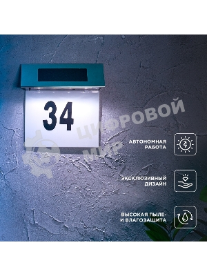 Светильник садовый Rexant Риджент, 4000К, встроенный аккумулятор, солнечная панель, коллекция Лондон