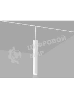 Акцентный подвесной светильник GL4520 WH белый IP20 12W 3CCT 3000-6000K SMART 48V 24° D40*300