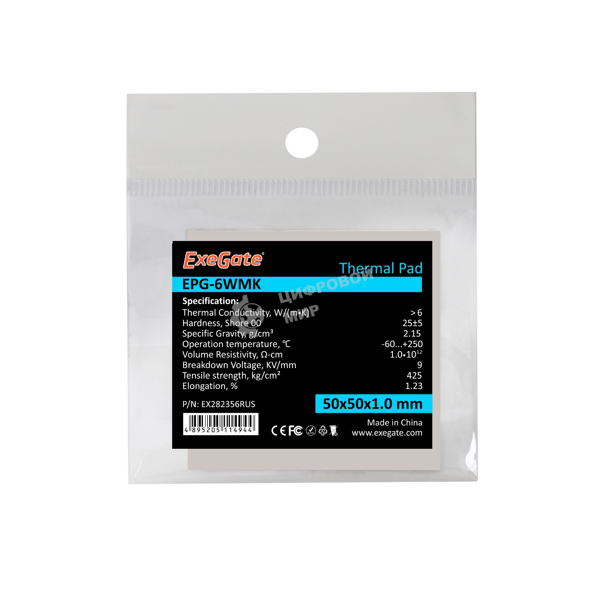 Термопрокладка ExeGate EPG-6WMK, 50x50x1.0 мм