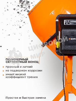 Бетономешалка Вихрь БМ-180П 800 Вт, 180 л, полиамидный венец, 32 об/мин
