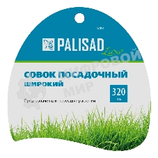 Совок посадочный широкий, 90х320 мм, нерж. сталь, двухкомпонентная рукоятка, PREMIUM PLUS Palisad