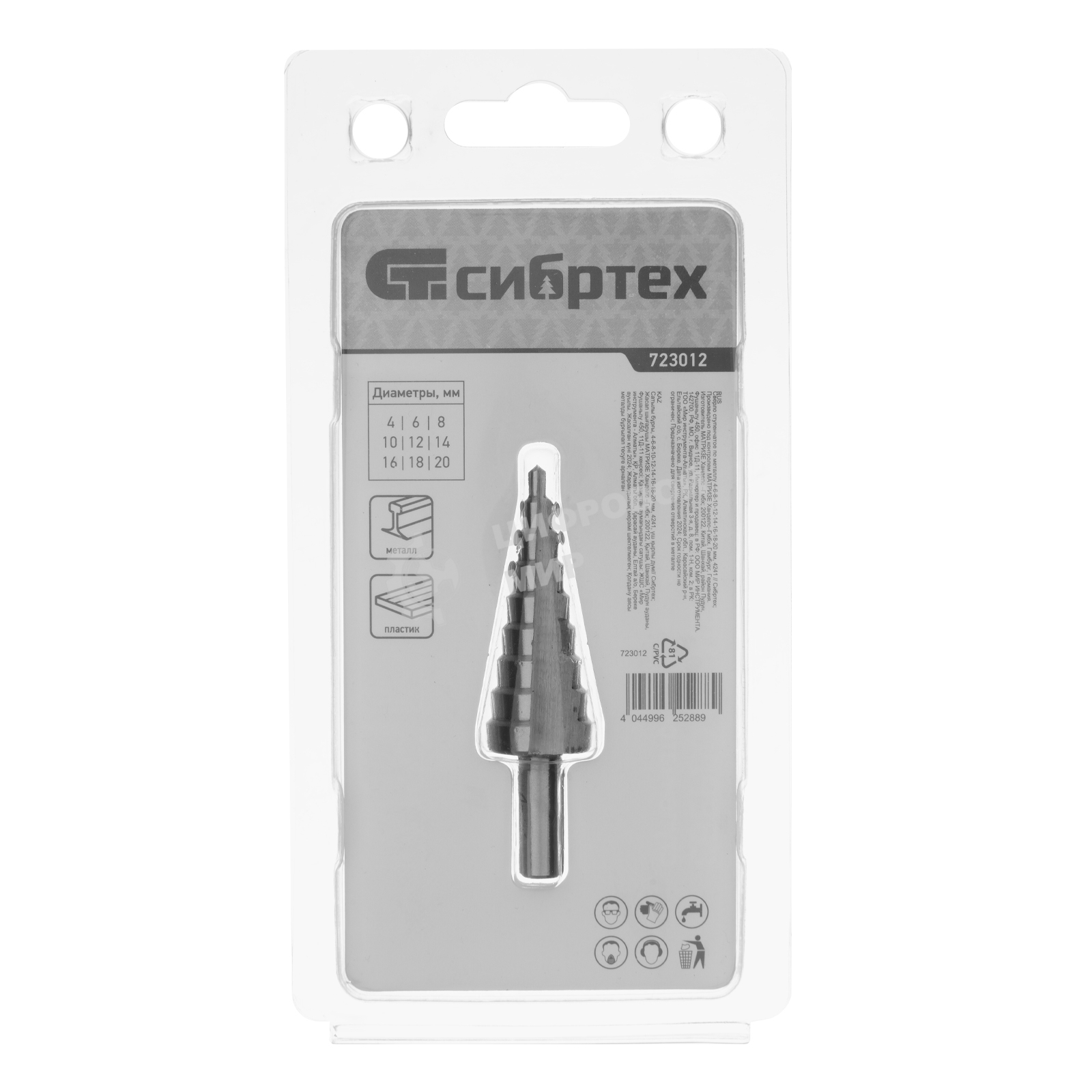 Сверло ступенчатое по металлу Сибртех 4-6-8-10-12-14-16-18-20 мм, 4241