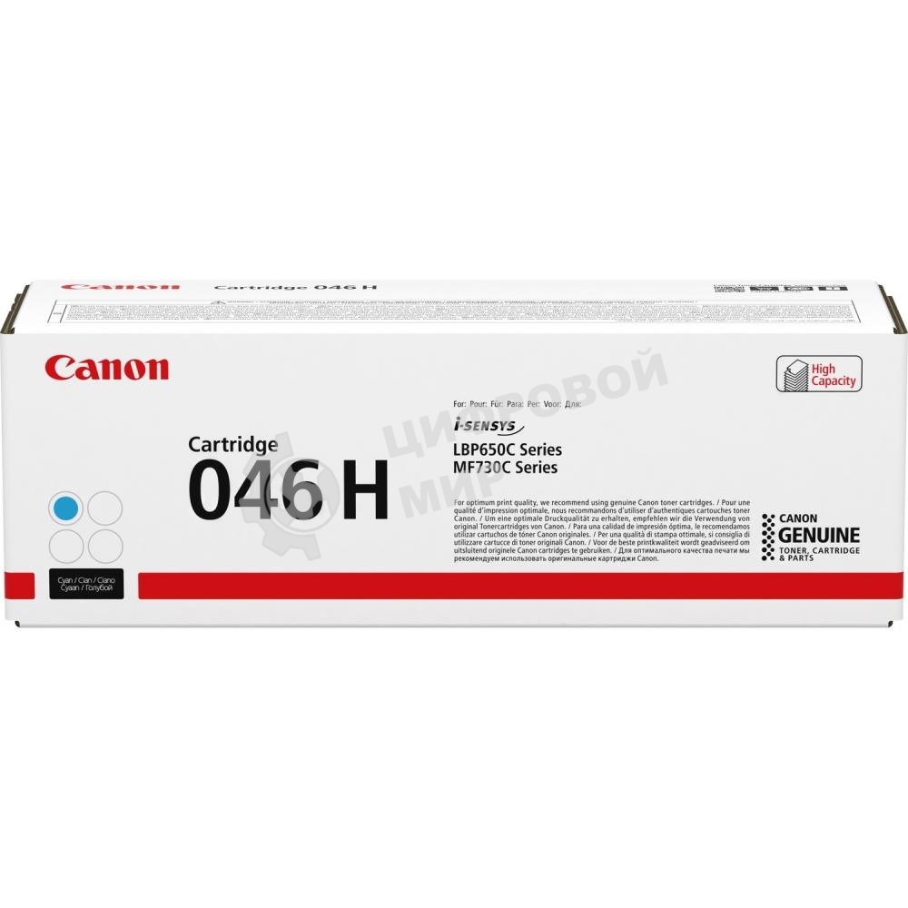 Картридж лазерный Canon 046C H голубой для i-SENSYS MF732/734/735, LBP653/654 5000 стр.