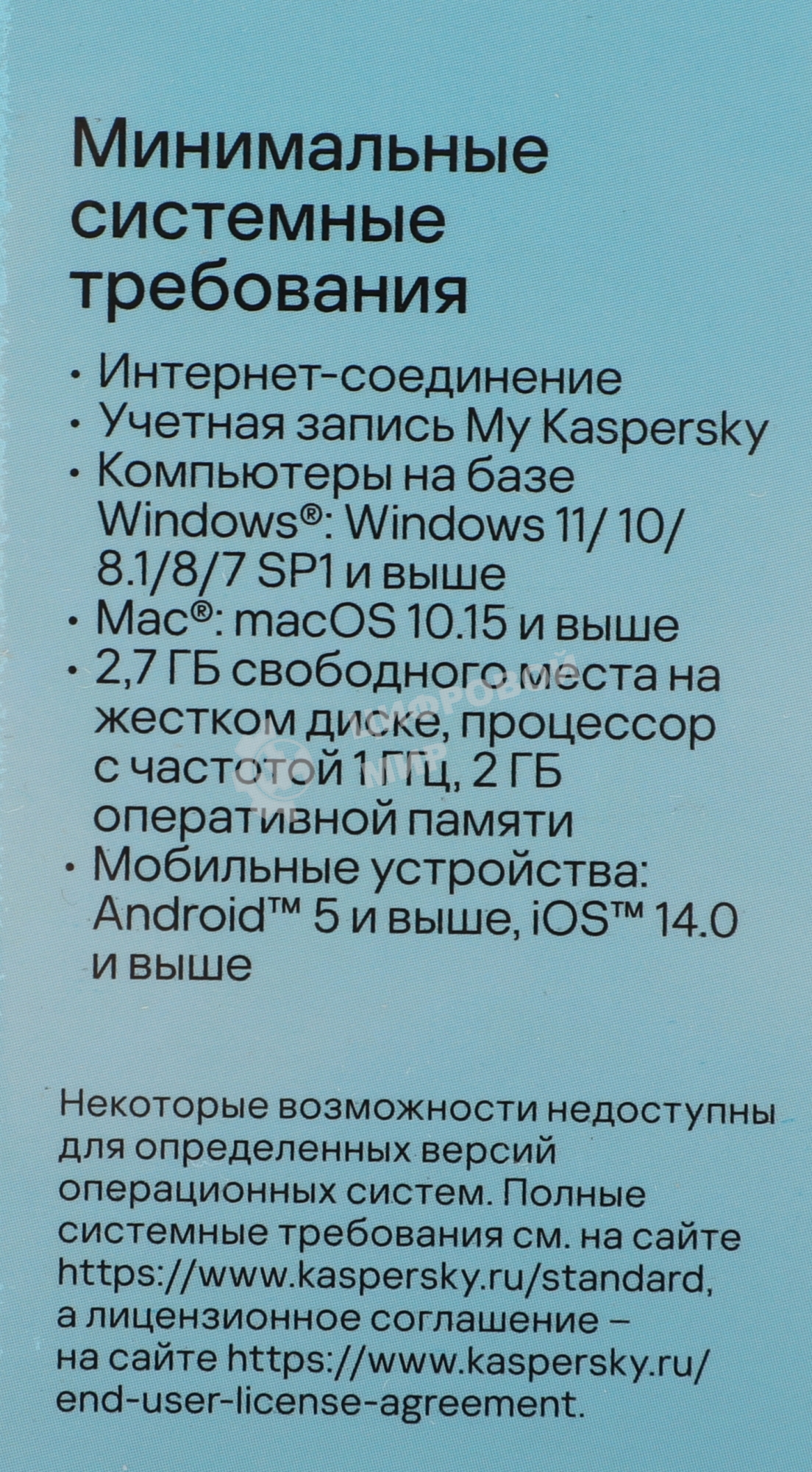 Программное обеспечение Kaspersky Standard 3-Device 1Y Base Box (KL1041RBCFS)