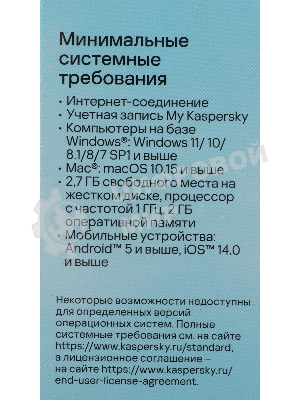 Программное обеспечение Kaspersky Standard 3-Device 1Y Base Box (KL1041RBCFS)