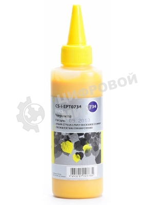 Чернила Cactus CS-I-EPT0734 желтый (100мл) Epson Stylus С79/C110/СХ3900/CX4900/CX5900