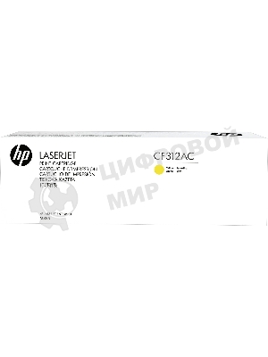 Картридж лазерный контрактный HP 826A Ylw Contract LJ Toner Cartridge