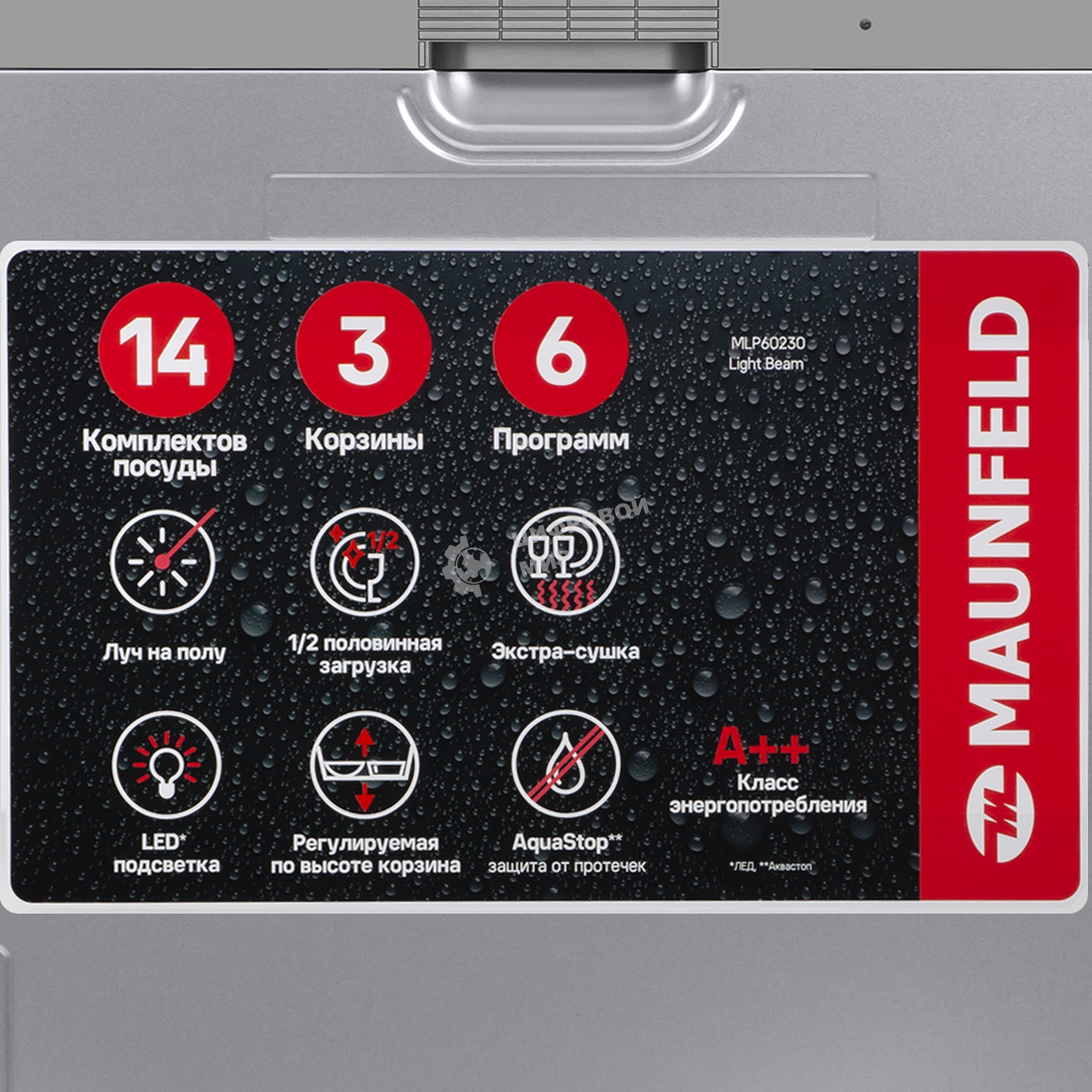 Встраиваемая посудомоечная машина Maunfeld MLP60230 Light Beam