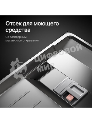 Встраиваемая посудомоечная машина Kuppersberg GIM 6092, High-Tech, 60 см, 15 комплектов, 7 программ, 3 корзины, конденсационная сушка, луч на полу, полная защита от протечек, индикатор отсутствия соли и ополаскивателя, отображение времени мытья, кнопочное управление, инверторный мотор, автоматическое открывание двери, LED подсветка, самодиагностика неисправностей, защита от детей, уровень шума 42 дб, энергоэффективность А+++