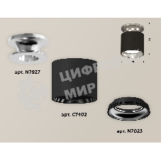 Светильник Ambrella Light XS7402080 SBK/PSL черный песок/серебро полированное MR16 GU5.3 (N7927, C7402, N7023)