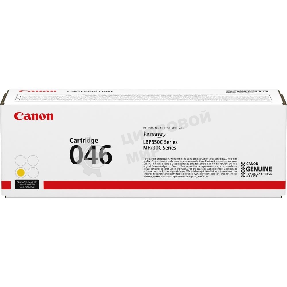 Картридж лазерный Canon 046Y H желтый для i-SENSYS MF732/734/735, LBP653/654 5000 страниц