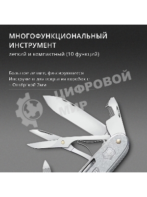 Нож перочинный Victorinox Synergy X Alox (0.8226.26) 93мм серебристый