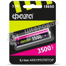 Аккумулятор Li-Ion 18650 3500 мАч без защиты ФАZА 5028050, 3.7 В