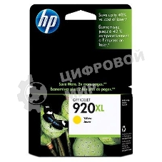 Картридж струйный HP 920XL CD974AE желтый для HP OJ 6000/6500 (700 стр.)