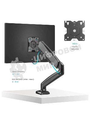 Кронштейн (держатель) ONKRON G80 для монитора 13