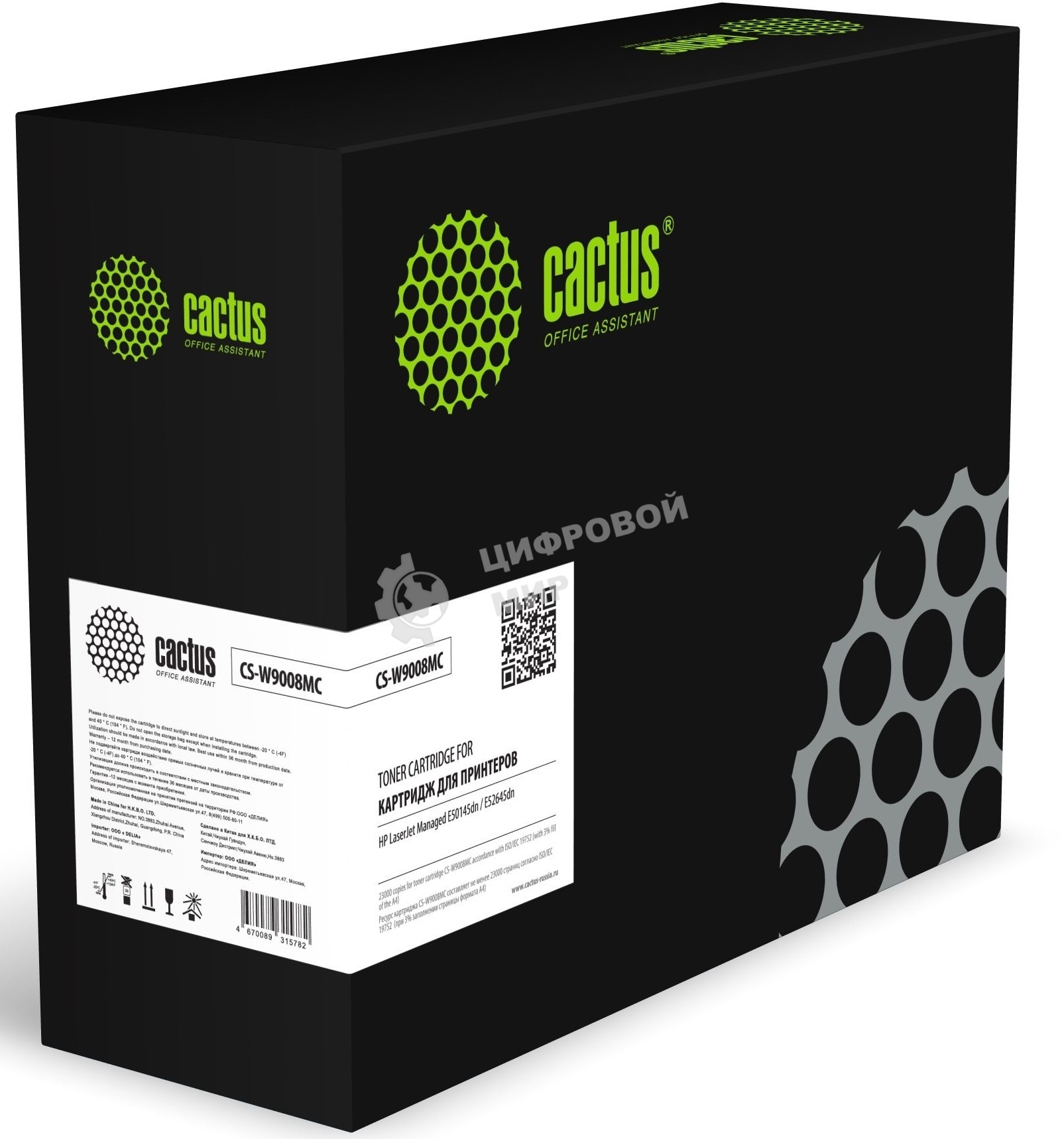 Картридж лазерный Cactus CS-W9008MC (W9008MC) черный (23000 стр.) для HP LJ Managed E50145dn /E52645dn