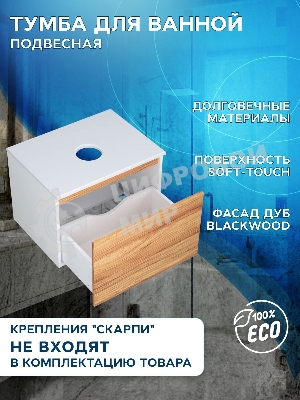 Комплект: тумба Bau Dream Blackwood 60, 1 ящик, раковина BAU Cerama 48х37, темно-серая, смеситель Hotel Stil, нерж сталь, выпуск клик клак хром