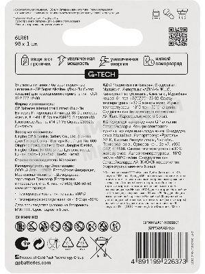 Алкалиновая батарейка GP Super Alkaline G-Tech 9V Крона - 1 шт. на блистере (1 шт.)