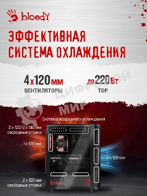 Компьютер Bloody BD-PC CB76T2 TWR i7 14700F (2.1) 32Gb SSD 1Tb RTX 5060 8Gb Windows 11 Home 64 GbitEth 650W черный (RUS) (2141980)