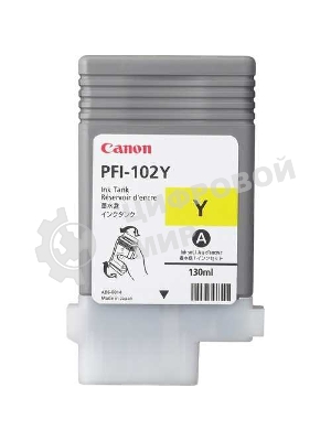 Картридж струйный Canon PFI-102Y (0898B001) желтый, 130 мл., для imagePROGRAF iPF605, iPF610., iPF650, iPF655, iPF710, iPF750, iPF755, LP17, iPF510