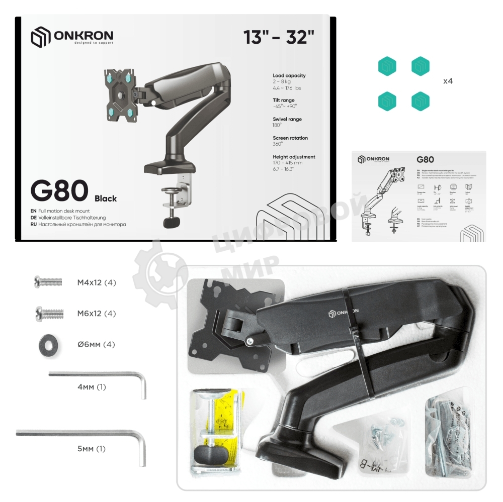 Кронштейн (держатель) ONKRON G80 для монитора 13